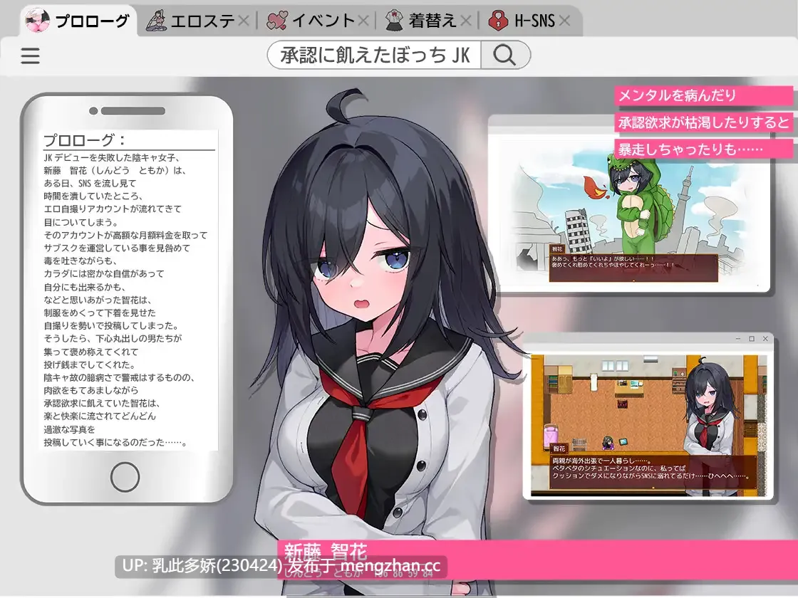 24[RPGAI汉化] むっつり陰キャJK、エロ自撮り始めるってよ。AI汉化版 [2.91G]-第5张图片-萌站