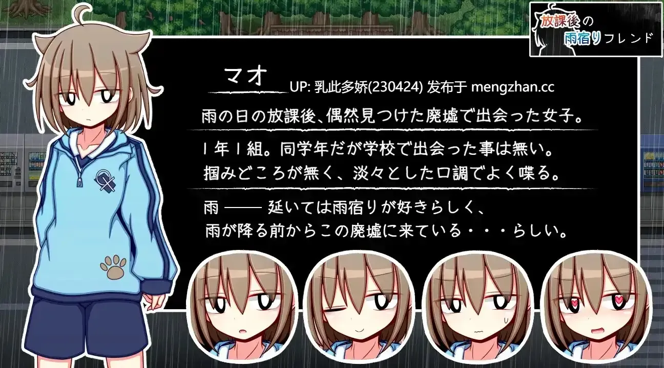 26[RPGAI汉化] 放課後の雨宿りフレンド AI汉化版 [1.14G]-第2张图片-萌站