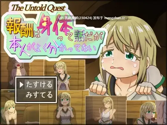 27[RPGAI汉化] 報酬はカラダって話だが本人がよく分かってない v1.0.2 AI汉化版 [1.19G]-第5张图片-萌站