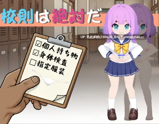 28[SLG动态官中] 校則は絶対だ 动态官中版 [269M]