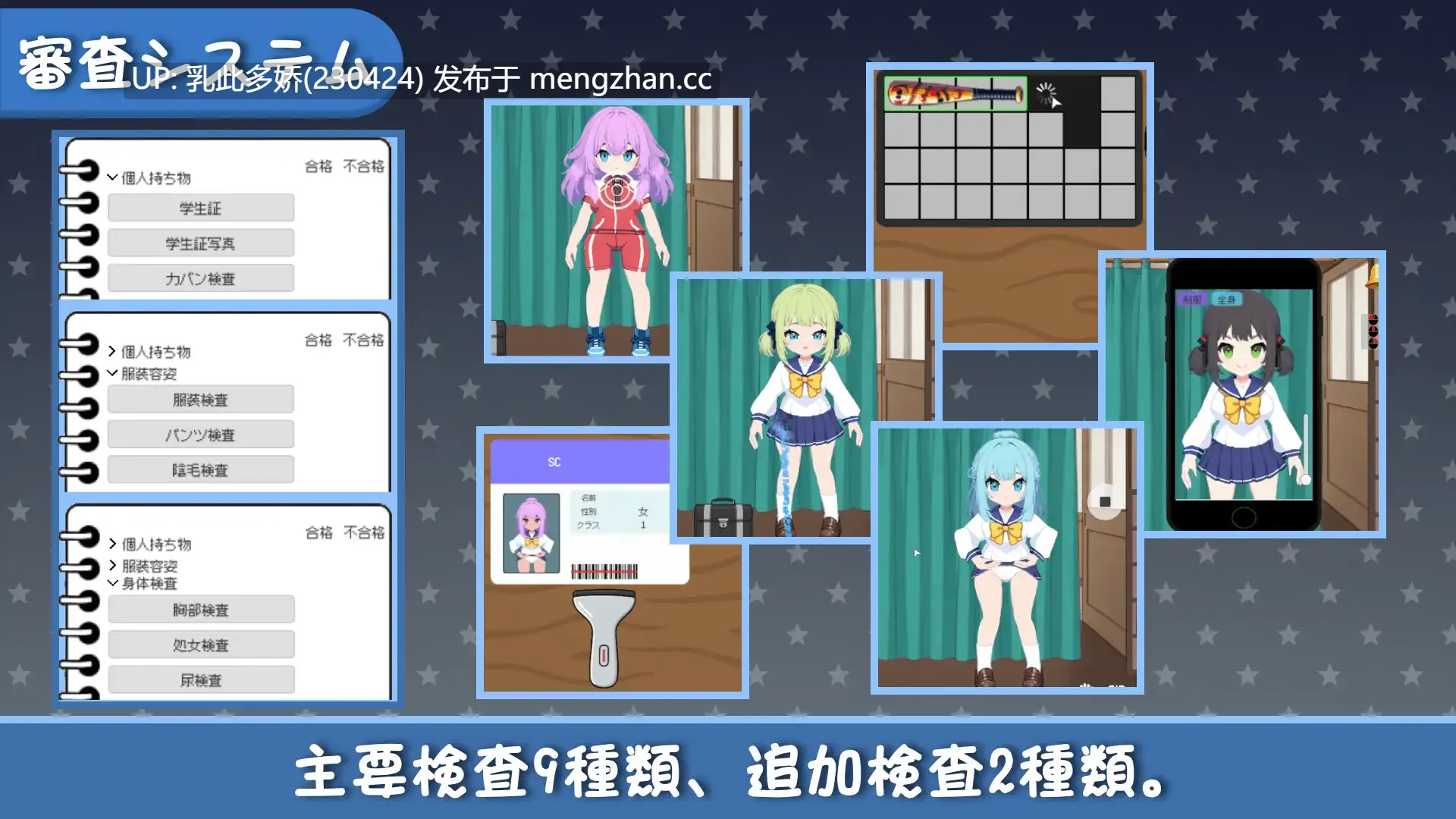 28[SLG动态官中] 校則は絶対だ 动态官中版 [269M]-第2张图片-萌站