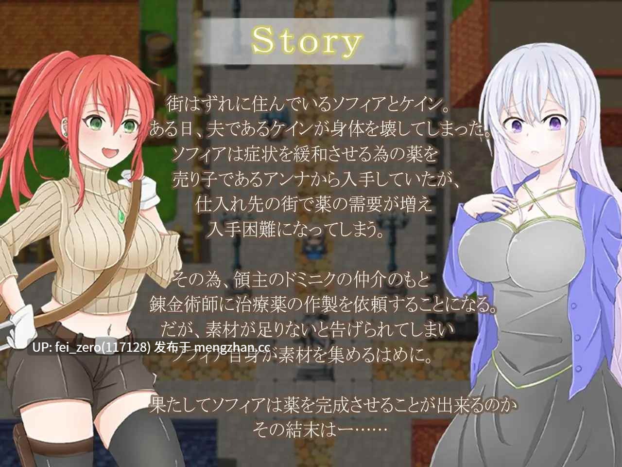 【PC/RPG/机翻汉化】RJ331476 人妻ソフィアの秘密の日記帳 [Jasmine]