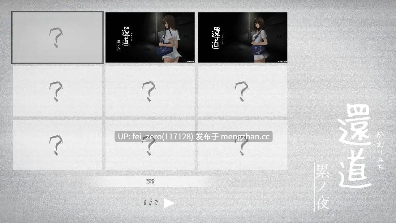 【PC/RPG/汉化】RJ336876 還道-累ノ夜- [旅猫キャンプ]-第6张图片-萌站