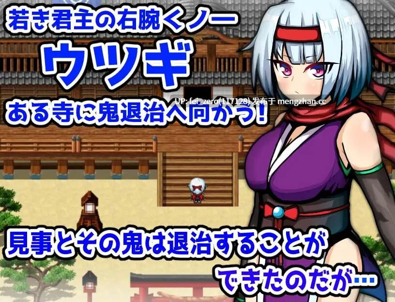 【PC/RPG/汉化】RJ338674 女忍者卯津木 [苦悩の☆]-第3张图片-萌站