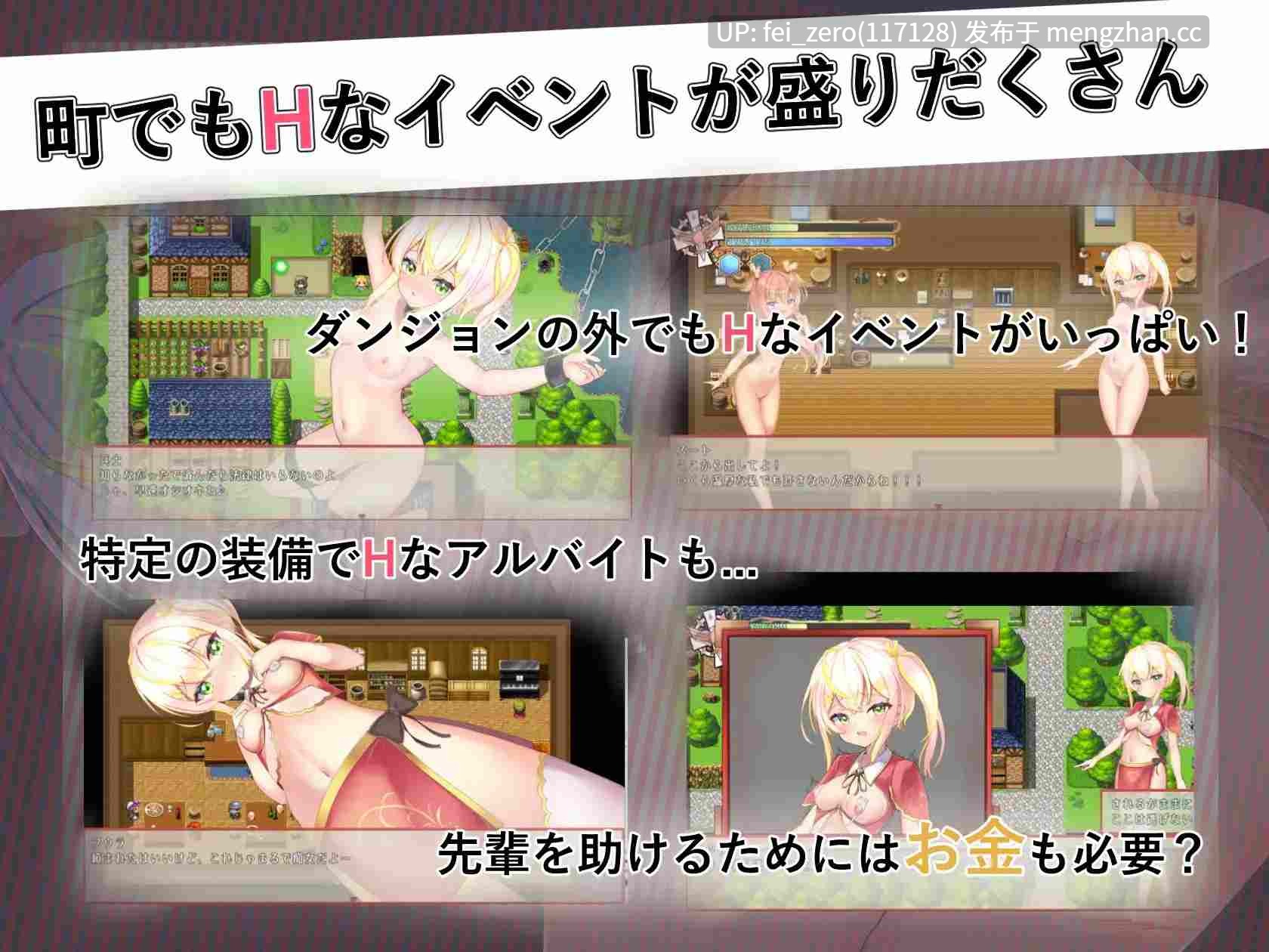 【PC/RPG/官中】RJ341723 前辈与不可思议迷宫 [ルフトソフト]-第4张图片-萌站