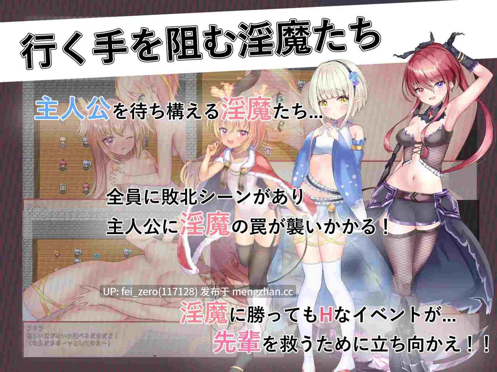 【PC/RPG/官中】RJ341723 前辈与不可思议迷宫 [ルフトソフト]-第3张图片-萌站