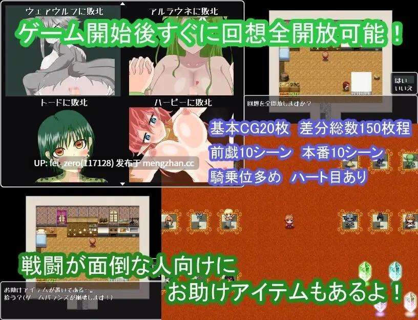 【PC/RPG/机翻汉化】RJ424397 もんすたーパニック [もんすたーサークル]-第3张图片-萌站