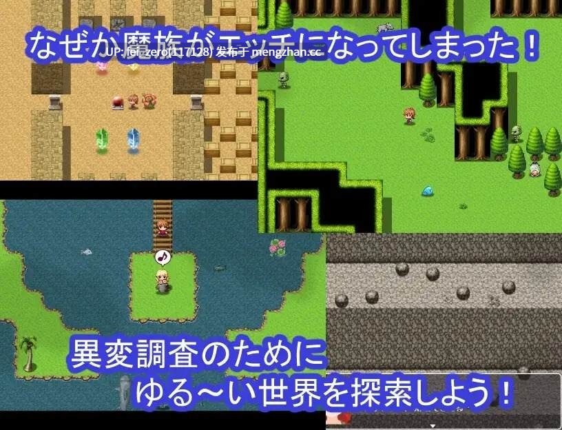 【PC/RPG/机翻汉化】RJ424397 もんすたーパニック [もんすたーサークル]-第4张图片-萌站