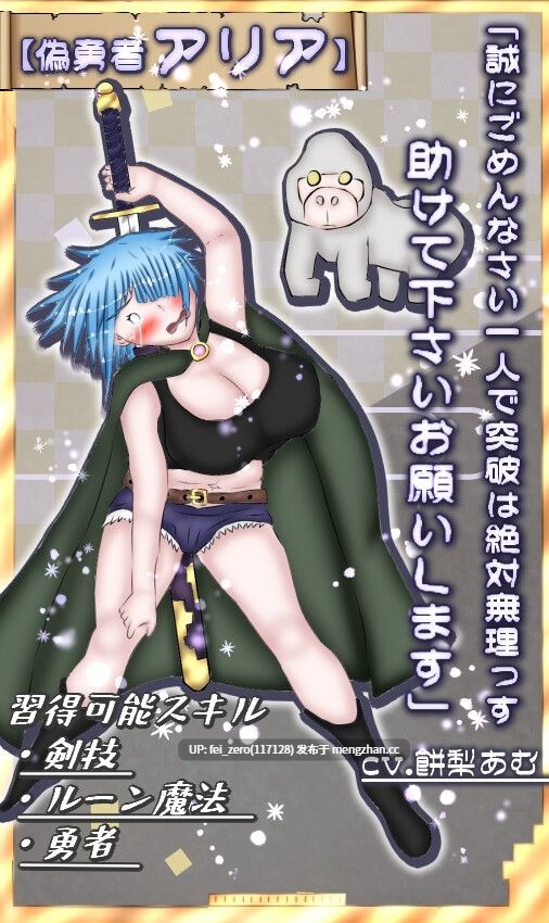 【PC/RPG/机翻汉化】RJ01007123 異世界征服型RPG～催○魔王と絶対の勇者～ [人類滅亡地区]