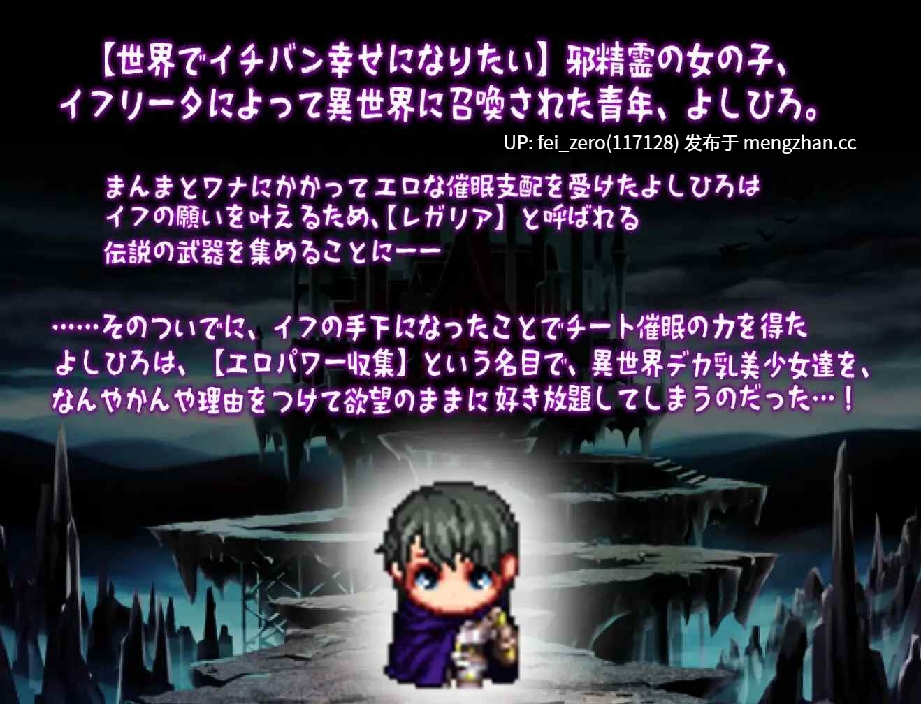 【PC/RPG/机翻汉化】RJ01007123 異世界征服型RPG～催○魔王と絶対の勇者～ [人類滅亡地区]-第6张图片-萌站