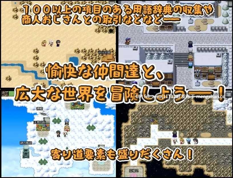 【PC/RPG/机翻汉化】RJ01007123 異世界征服型RPG～催○魔王と絶対の勇者～ [人類滅亡地区]-第8张图片-萌站