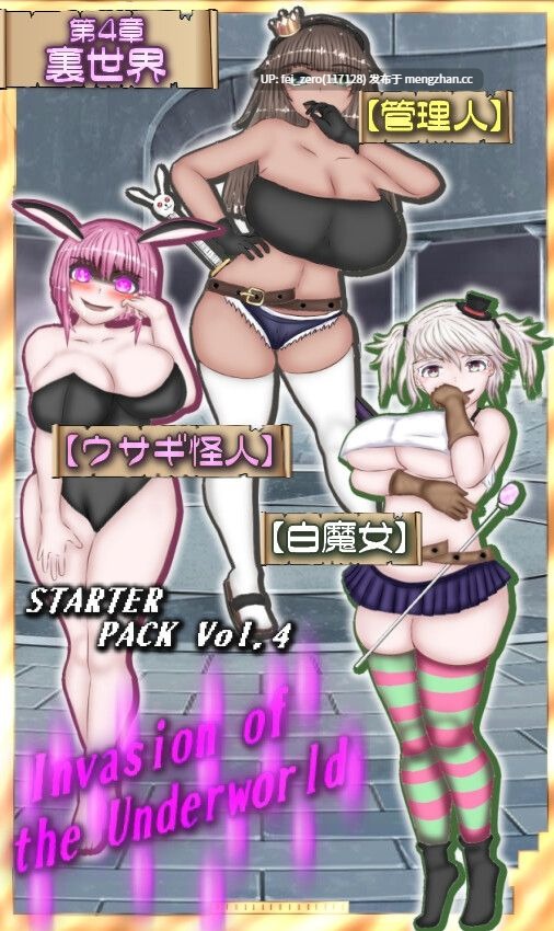 【PC/RPG/机翻汉化】RJ01007123 異世界征服型RPG～催○魔王と絶対の勇者～ [人類滅亡地区]-第9张图片-萌站
