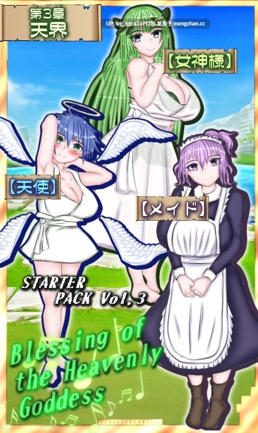 【PC/RPG/机翻汉化】RJ01007123 異世界征服型RPG～催○魔王と絶対の勇者～ [人類滅亡地区]-第10张图片-萌站