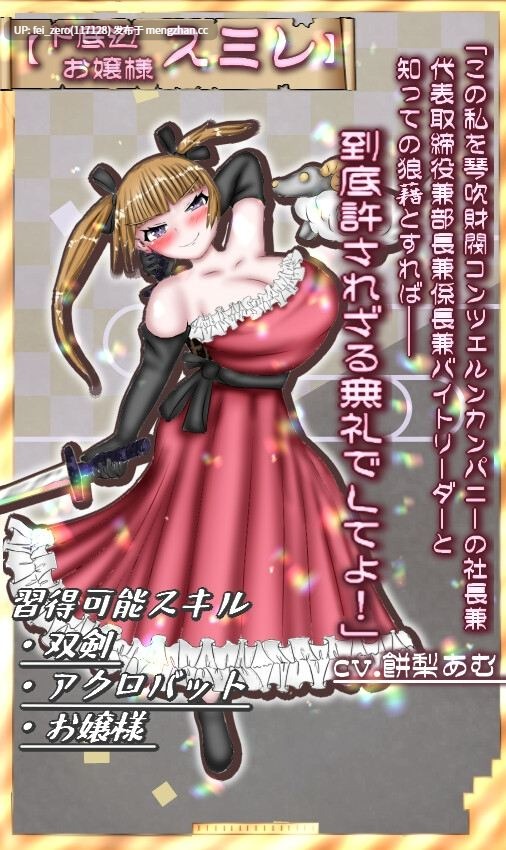 【PC/RPG/机翻汉化】RJ01007123 異世界征服型RPG～催○魔王と絶対の勇者～ [人類滅亡地区]-第15张图片-萌站