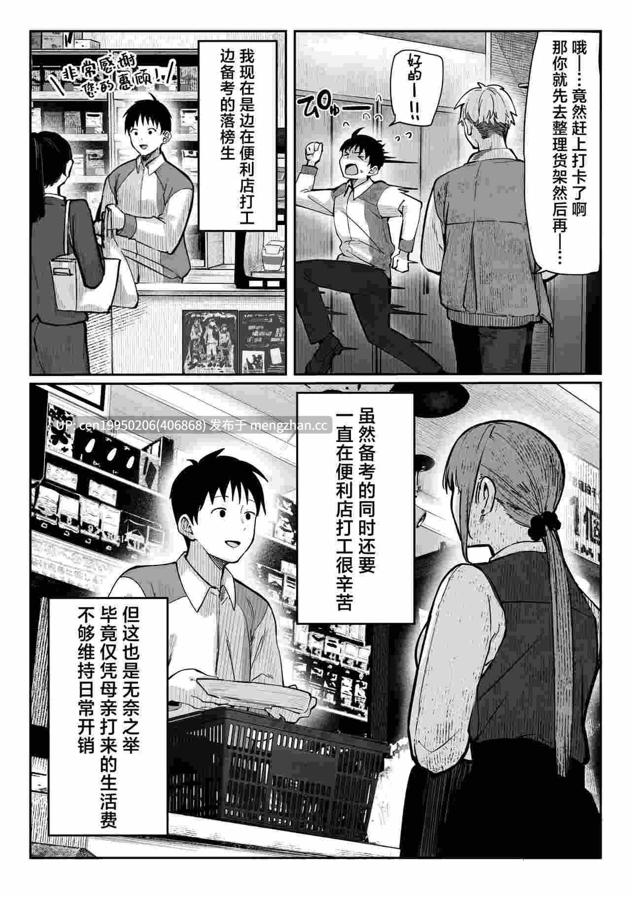 教えてアゲル♥〜巨乳美人お姉さんと浪人生の僕の○○なお話・前編〜  [無修正]