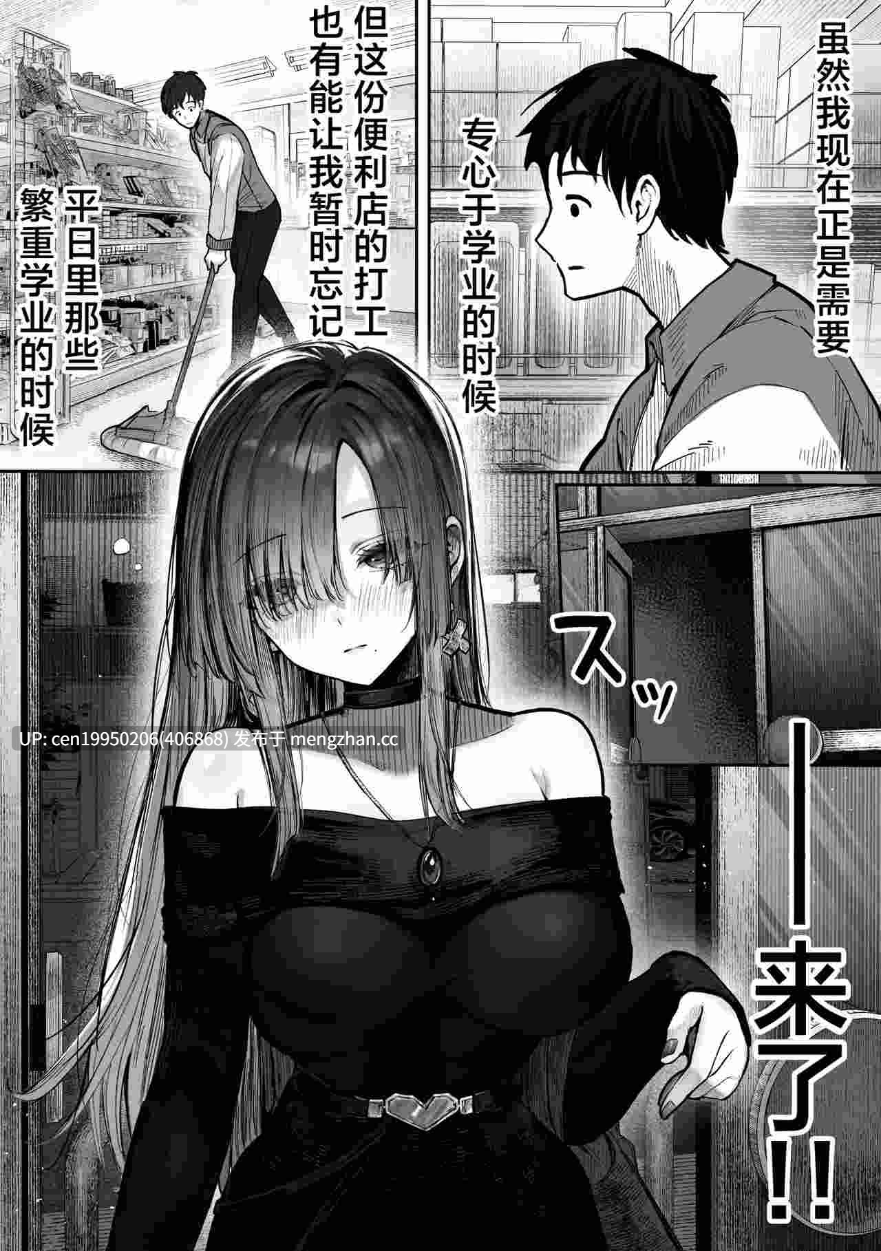 教えてアゲル♥〜巨乳美人お姉さんと浪人生の僕の○○なお話・前編〜  [無修正]-第2张图片-萌站