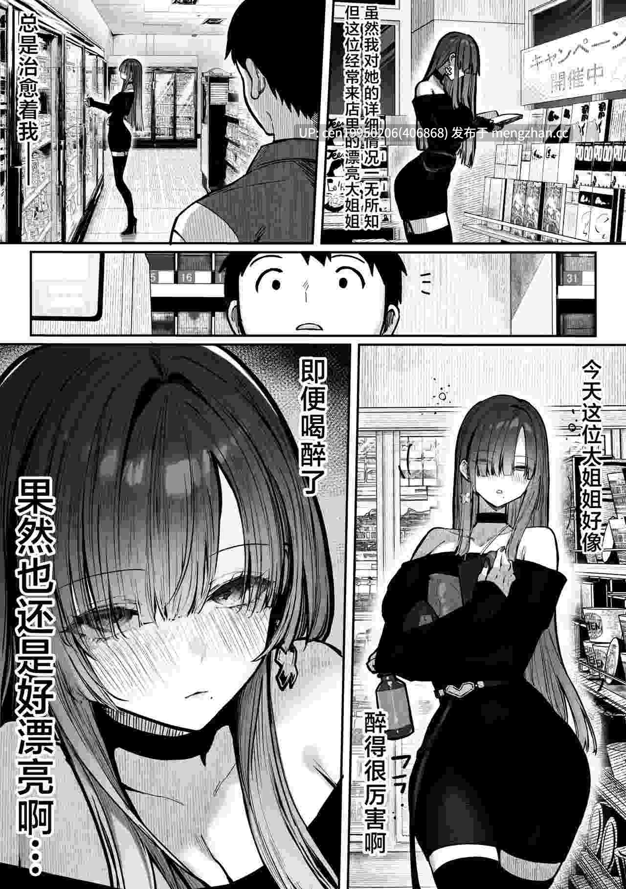 教えてアゲル♥〜巨乳美人お姉さんと浪人生の僕の○○なお話・前編〜  [無修正]-第3张图片-萌站