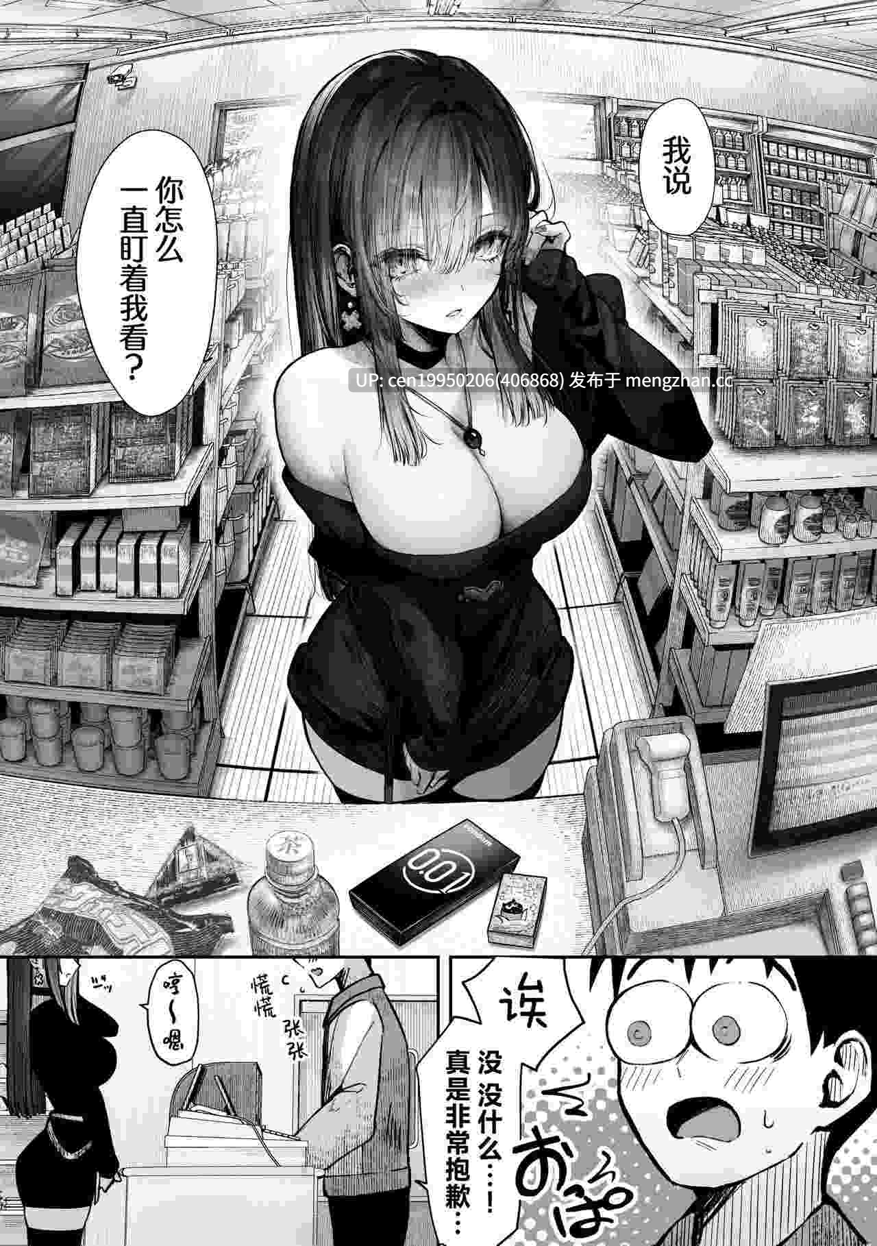 教えてアゲル♥〜巨乳美人お姉さんと浪人生の僕の○○なお話・前編〜  [無修正]-第4张图片-萌站