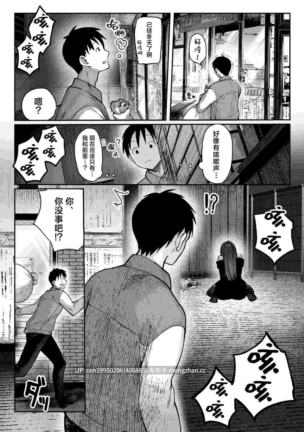教えてアゲル♥〜巨乳美人お姉さんと浪人生の僕の○○なお話・前編〜  [無修正]-第6张图片-萌站