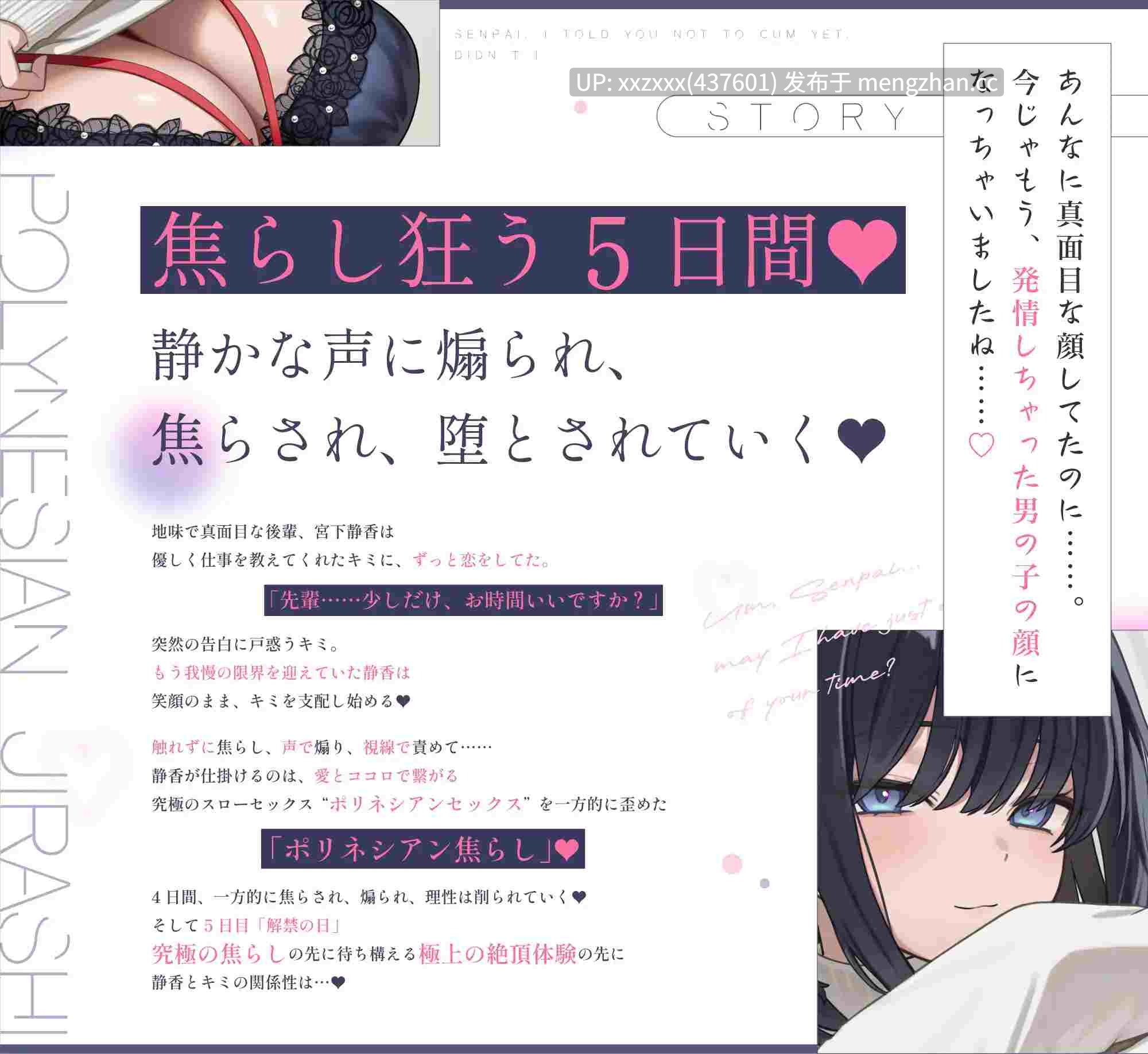 [RJ01580977][简体中文版][氷上のあ]【射精忍耐】前辈,我不是说过现在还不能射精吗?【甜腻后辈主导的支配型慢节奏性爱】【忍精液不断滴落的勃起肉棒被持续忍耐的5天】-第2张图片-萌站