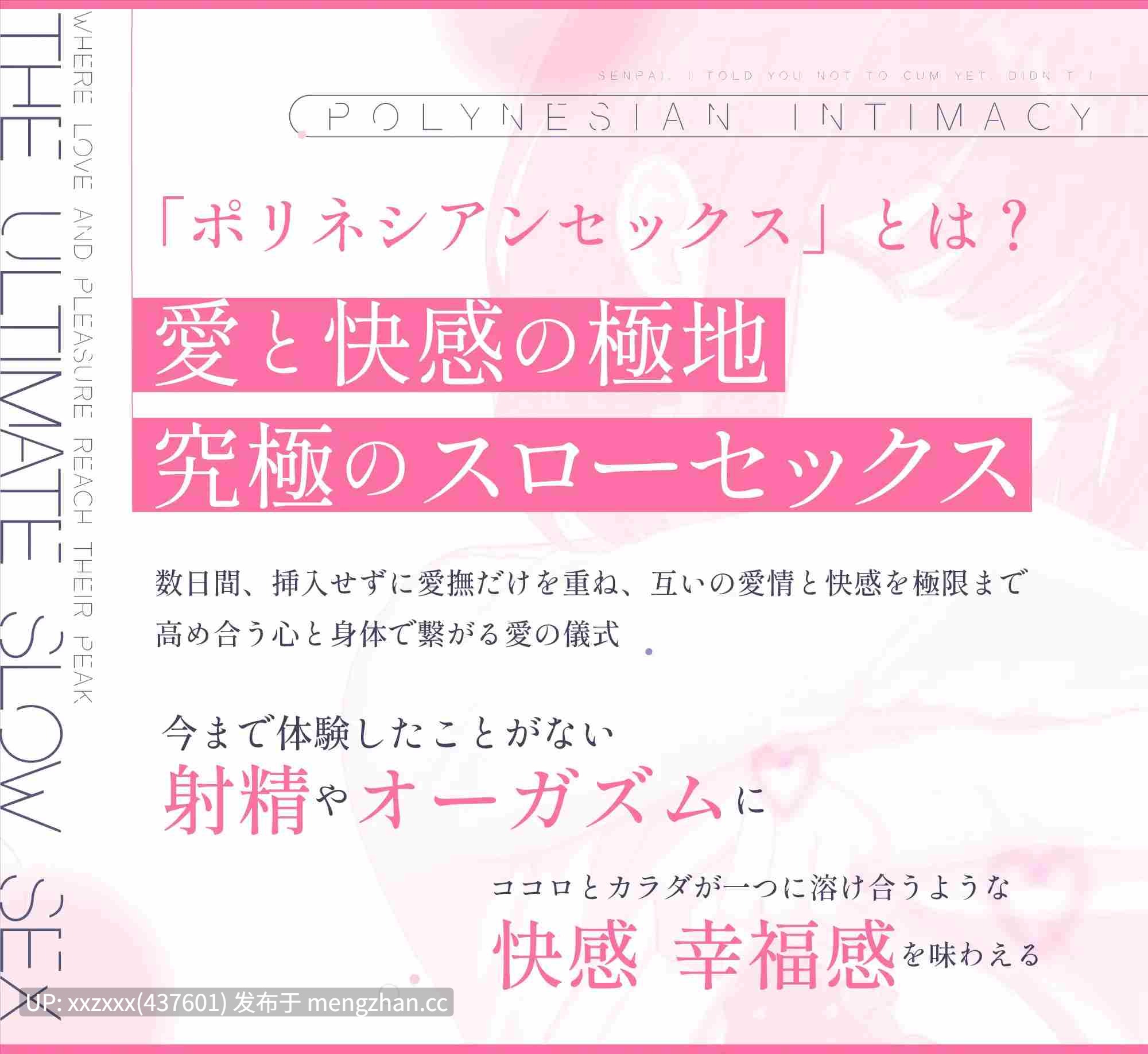 [RJ01580977][简体中文版][氷上のあ]【射精忍耐】前辈,我不是说过现在还不能射精吗?【甜腻后辈主导的支配型慢节奏性爱】【忍精液不断滴落的勃起肉棒被持续忍耐的5天】-第4张图片-萌站