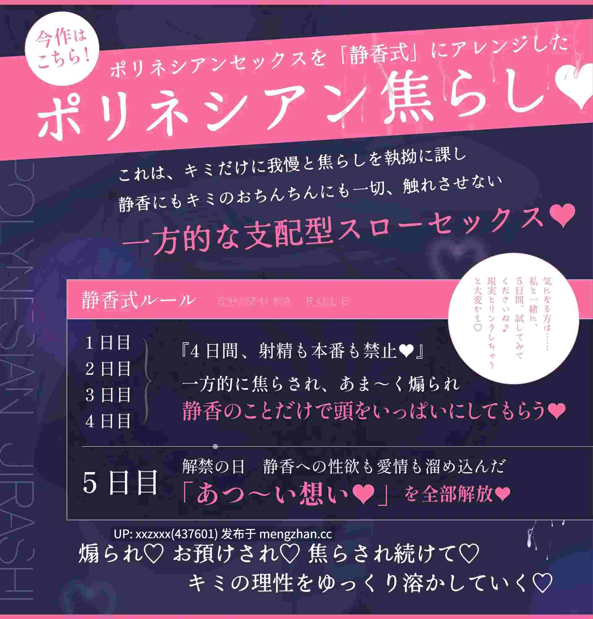 [RJ01580977][简体中文版][氷上のあ]【射精忍耐】前辈,我不是说过现在还不能射精吗?【甜腻后辈主导的支配型慢节奏性爱】【忍精液不断滴落的勃起肉棒被持续忍耐的5天】-第5张图片-萌站