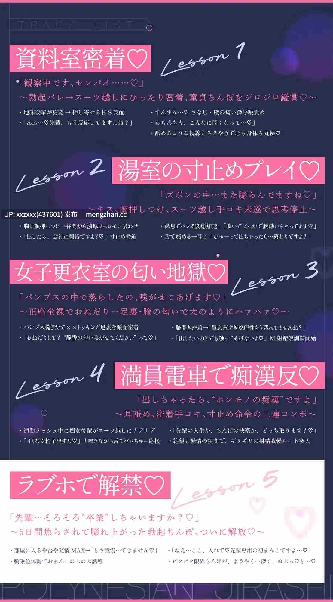 [RJ01580977][简体中文版][氷上のあ]【射精忍耐】前辈,我不是说过现在还不能射精吗?【甜腻后辈主导的支配型慢节奏性爱】【忍精液不断滴落的勃起肉棒被持续忍耐的5天】-第6张图片-萌站
