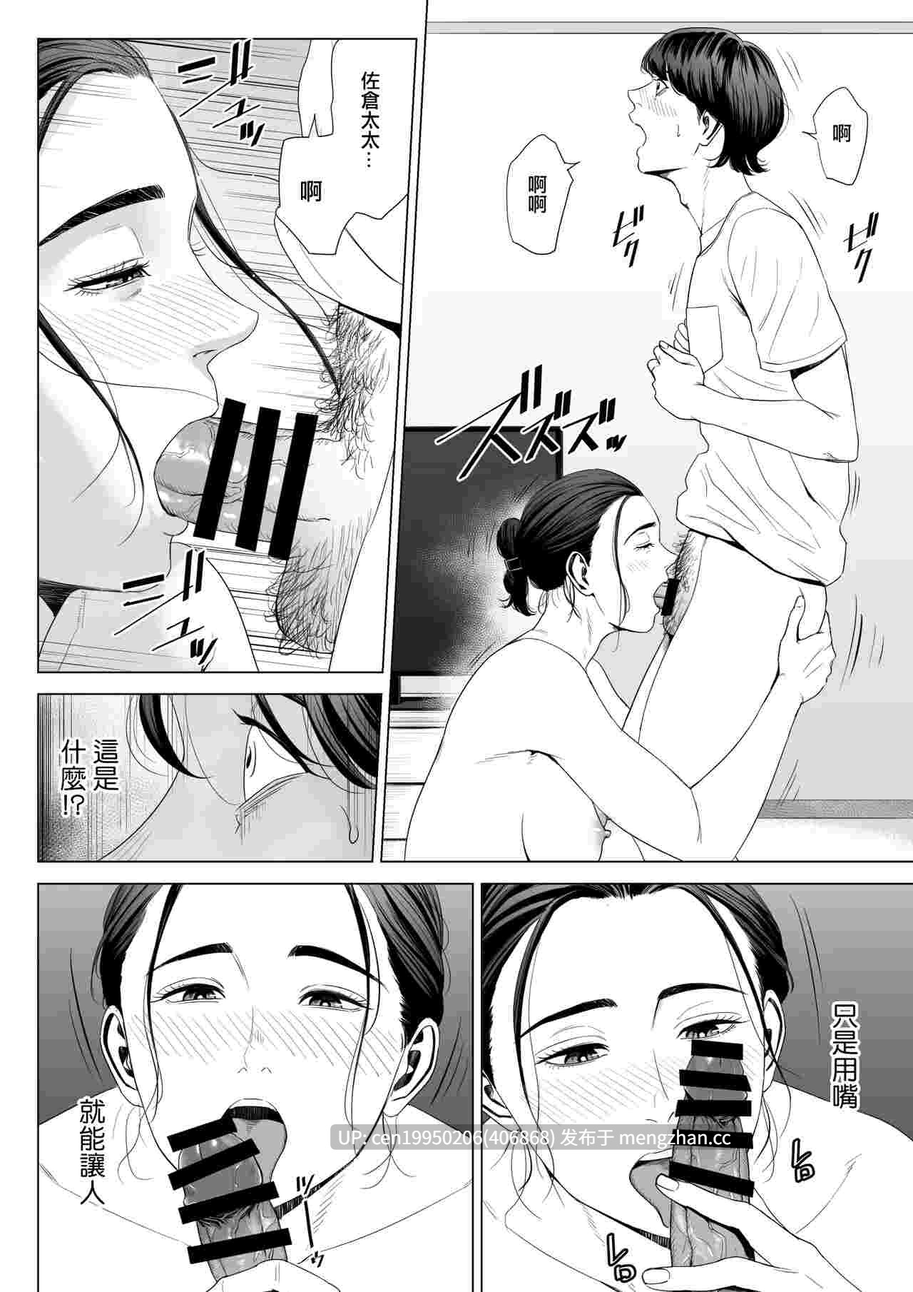人妻公寓（1-3）513室 佐倉円香 515室 新井山 明音 516室 稻垣 千尋-第3张图片-萌站