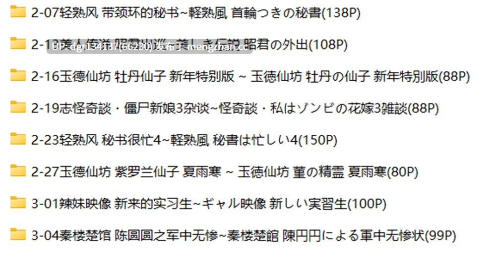 ManAI  2026-2月合集 February Album 2.98G