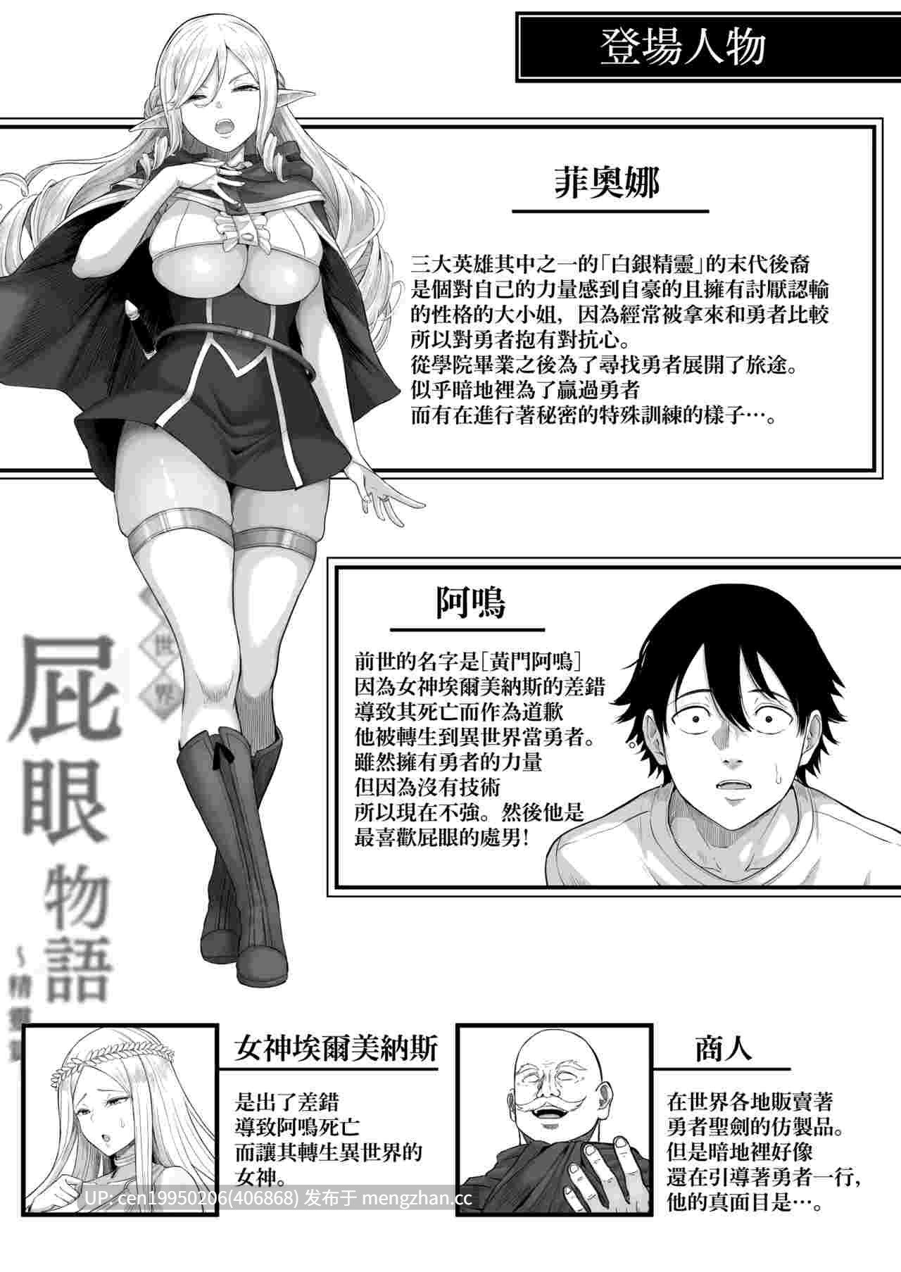 异世界屁眼物语 精灵篇