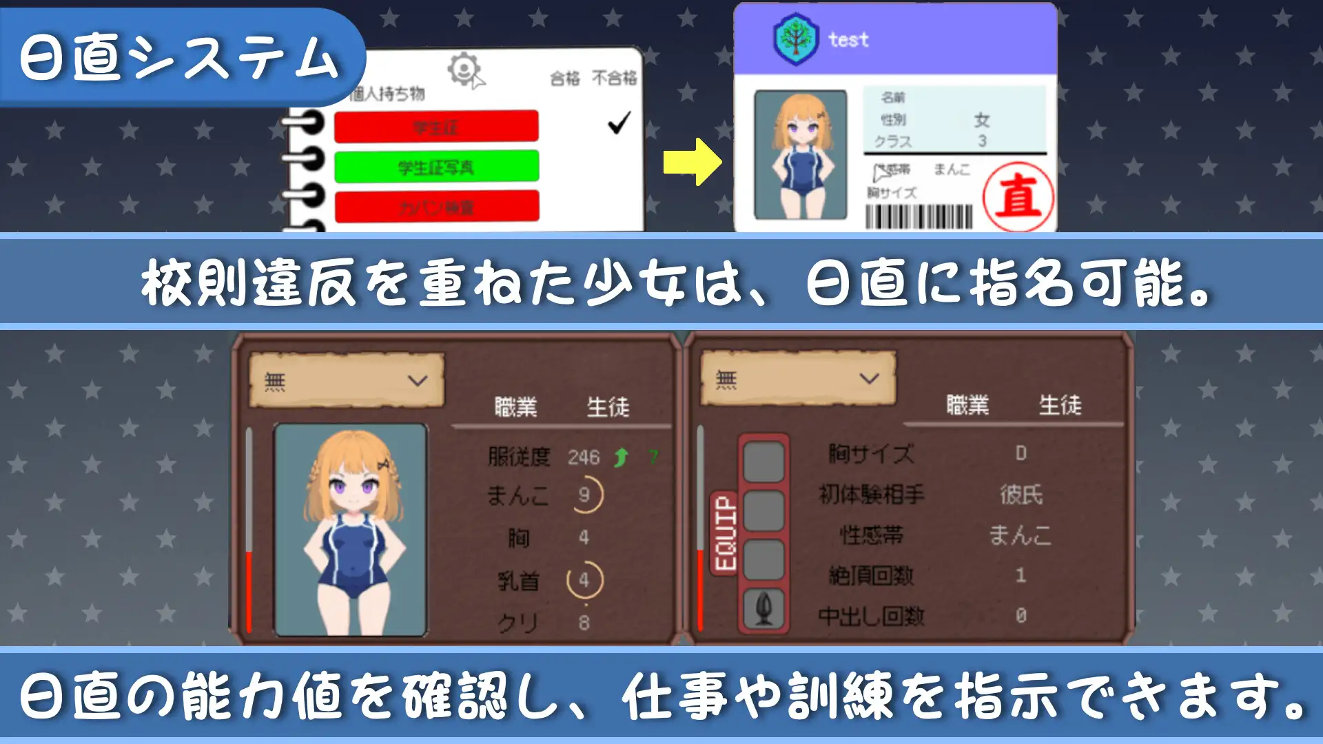 [PC/官中/SLG/新游/低价]校规即绝对的 校則は絶対だ 官方中文版-第5张图片-萌站