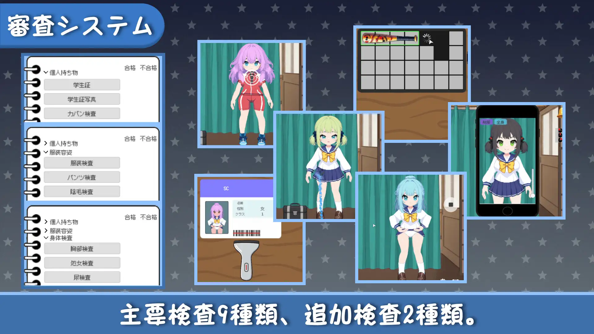 [PC/官中/SLG/新游/低价]校规即绝对的 校則は絶対だ 官方中文版-第9张图片-萌站