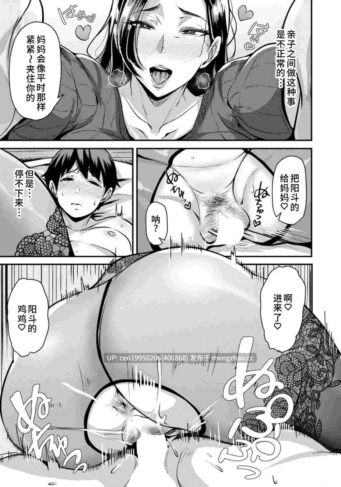 免费  母性の果て（超短片）