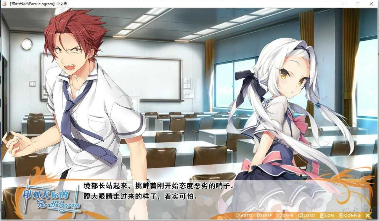 [PC/ADV/汉化/低价]我们没有翅膀  俺たちに翼はない  中文完全汉化版