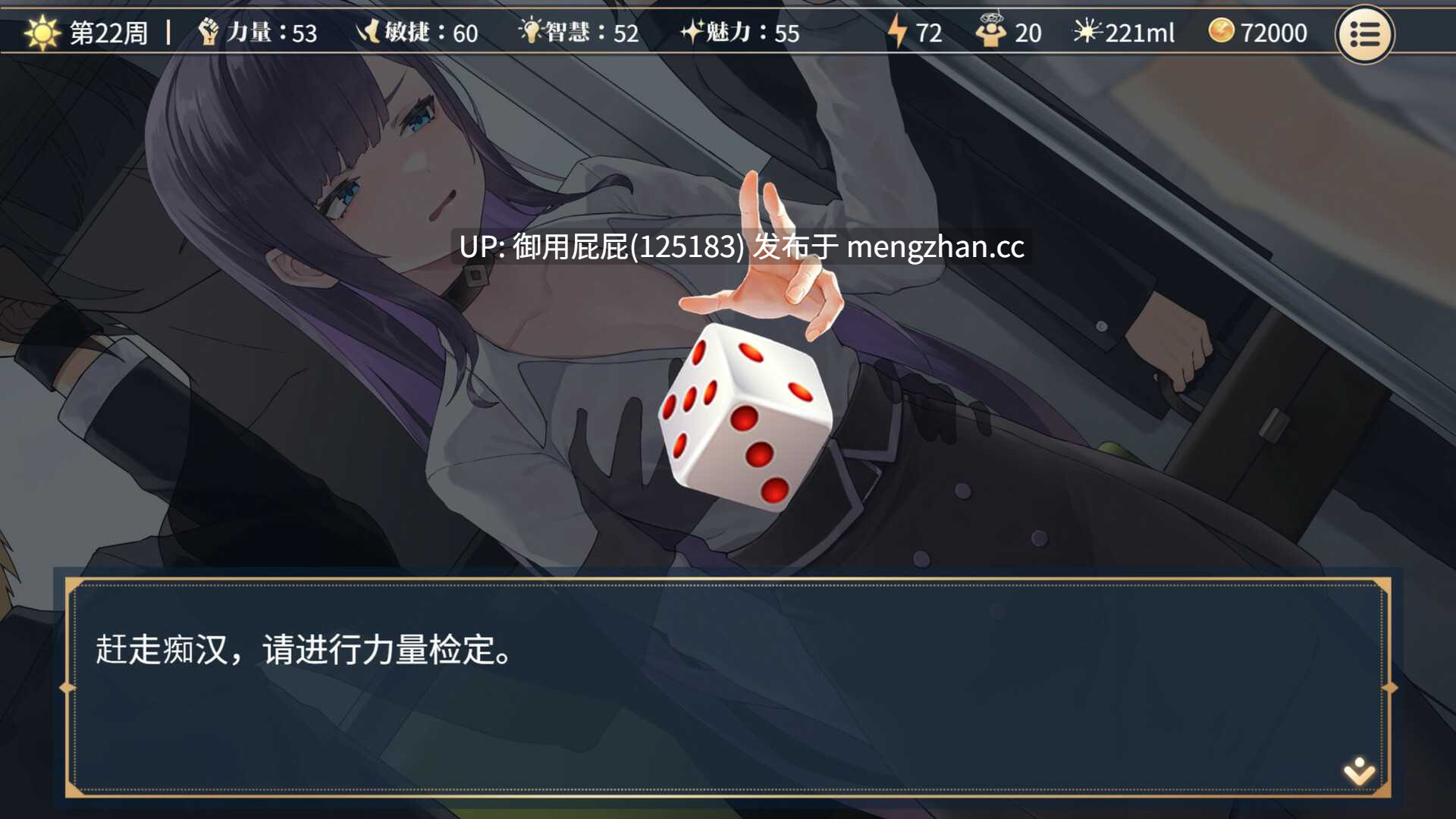 [亚洲风SLG/动态/画廊/更新] 性转契约与痴汉少女 Sex Change Contract and Molester Girl v1.4.4 官方中文步兵版+自带回想解放 [2.8G] -第9张图片-萌站