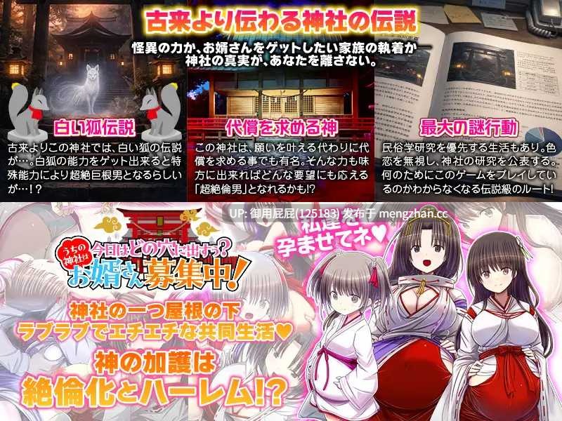 [日式RPG/新作] 今天要进哪个洞呀？ 我们神社正在招募上门女婿哦！ 今日はどの穴に出すぅ? うちの神社はお婿さん募集中！ AI汉化版 [1G]-第5张图片-萌站