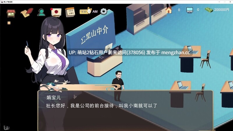 [冷淡黑丝职员骚扰调教征服]黑山不动产屋黑山房产中介公司 Ver1.0 [PC150MB百度]