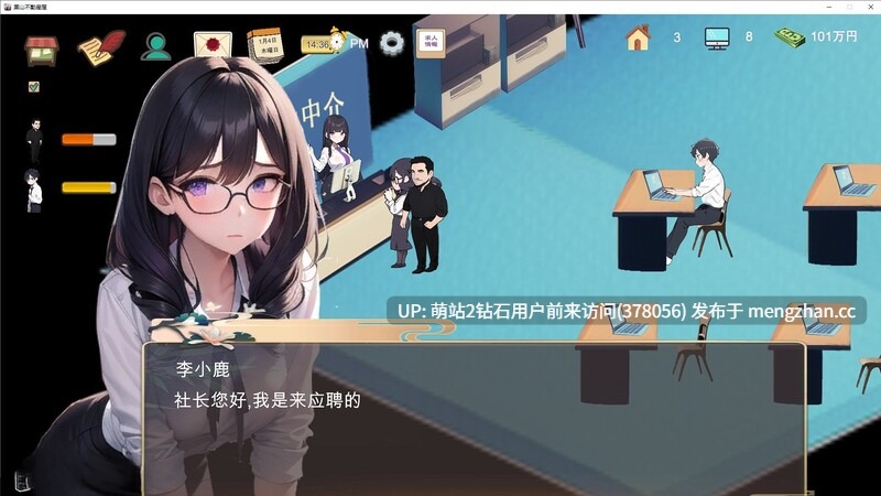 [冷淡黑丝职员骚扰调教征服]黑山不动产屋黑山房产中介公司 Ver1.0 [PC150MB百度]-第3张图片-萌站