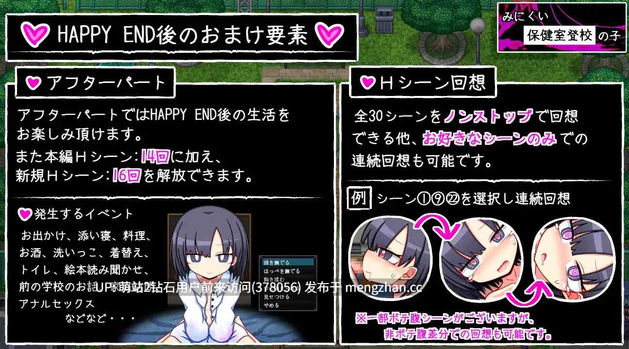 [阴暗少女纯爱互动后日谈甜蜜性活]只去保健室上学的孩子 みにくい保健室登校の子 AI汉化版 [1.55GB]萌站内嵌-第4张图片-萌站