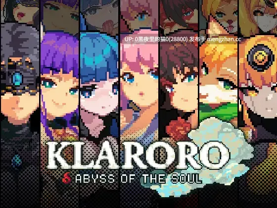 【PC/ACT/官中/战斗H】クラロロ – アビス・オブ・ザ・ソウル