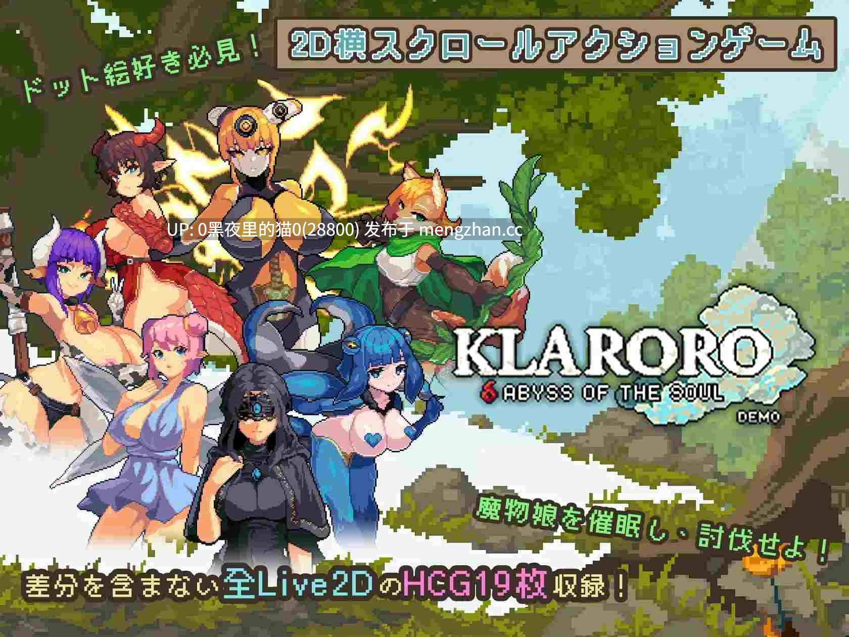 【PC/ACT/官中/战斗H】クラロロ – アビス・オブ・ザ・ソウル-第3张图片-萌站 【PC/ACT/官中/战斗H】クラロロ – アビス・オブ・ザ・ソウル-第3张图片-萌站