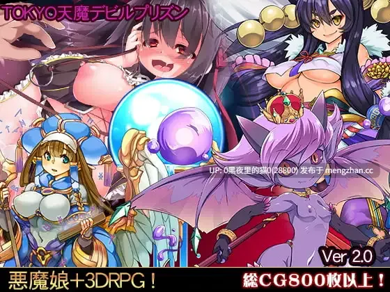 【PC/RPG/AI翻译/】TOKYO天魔デビルプリズンver2.03-第2张图片-萌站 【PC/RPG/AI翻译/】TOKYO天魔デビルプリズンver2.03-第2张图片-萌站