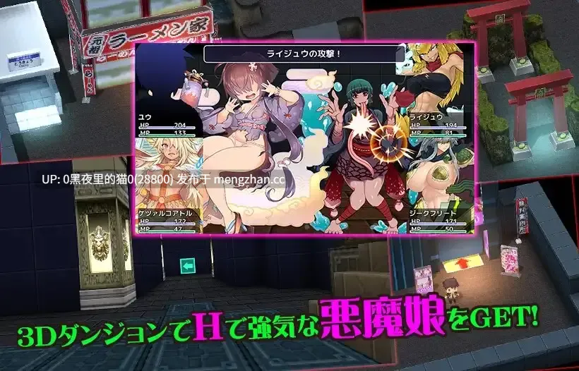 【PC/RPG/AI翻译/】TOKYO天魔デビルプリズンver2.03-第3张图片-萌站 【PC/RPG/AI翻译/】TOKYO天魔デビルプリズンver2.03-第3张图片-萌站