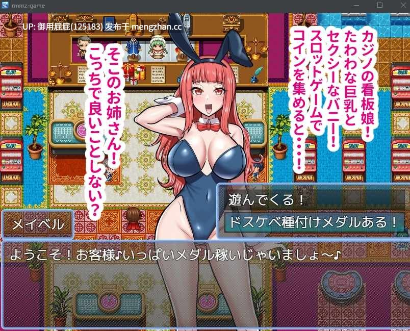 [爆款RPG/黑皮/新作] 如果有超级色情配种奖牌的话，就能强制甜蜜做爱！无套配种性爱！ドスケベ種付けメダルがあれば強制ラブラブえっち！生ハメ種付けックス！AI汉化版+全回想解放 [1G]-第2张图片-萌站