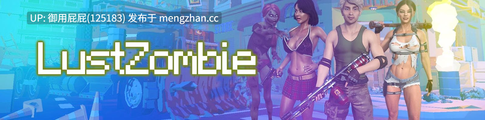 [解谜RPG/动态/更新] 欲望僵尸 LustZombie v1.70.0 原版生肉 [1.4G]-第2张图片-萌站