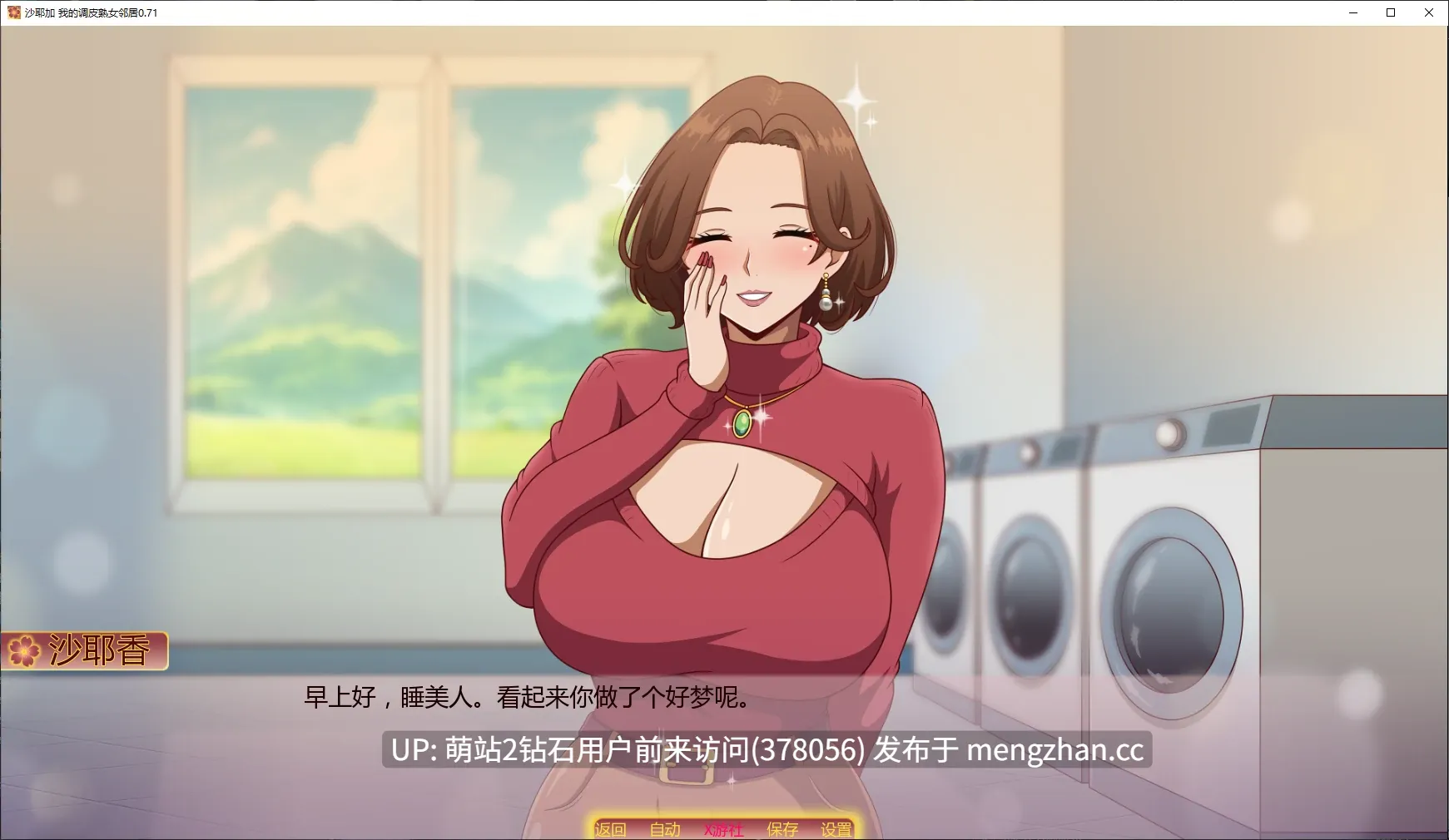 [爆乳人妻熟女邻居巨乳美臀诱惑] 我的淘气辣妈邻居沙耶香 Sayaka My Naughty Milf Neighbor [Ver0.81] [PC780M]