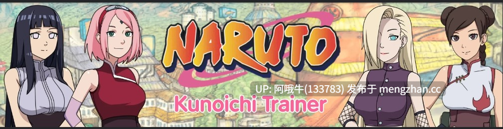 【SLG/同人/PC/安卓/汉化】火影忍者：女忍者训练家 Naruto Kunoichi Trainer [v0.31.2]【序号7451】-第1张图片-萌站