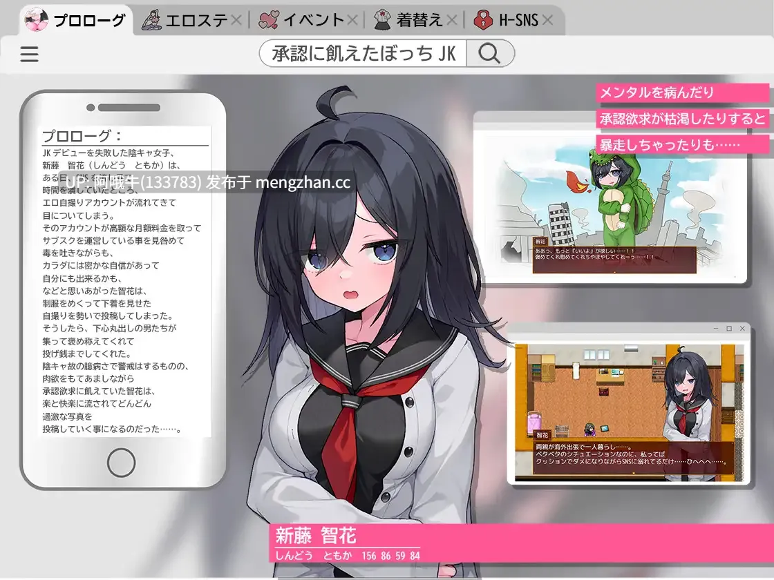 【日式/RPG/JK/校园背景/羞辱/PC/机翻/萌站内植】内向阴沉的女高中生，开始拍色情自拍照了。 むっつり陰キャJK、エロ自撮り始めるってよ。[2.3G]【序号7455】-第6张图片-萌站