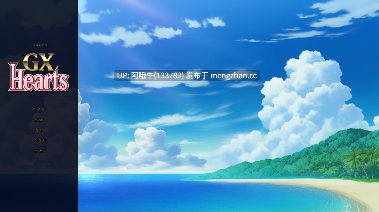 【SLG/同人/PC机翻/安卓生肉/萌站内植】GX心 GX Hearts [v0.1 试玩版] [306M]【序号7457】-第2张图片-萌站