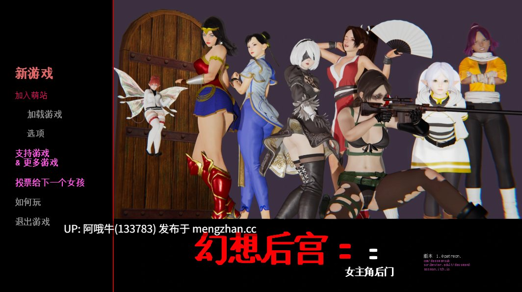 【3DCG/奇幻/后宫/SLG/同人/动态/PC机翻/安卓生肉/萌站内植】幻想后宫：女主后门 Fantasy Harem Heroine Backdoor [v1.0] 【927M】【序号7464】-第2张图片-萌站